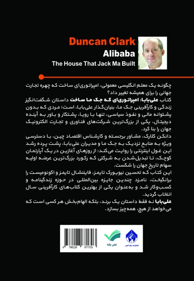 علی بابا